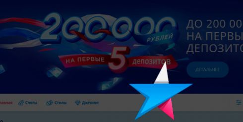 Казино Чемпион и два новых игровых автомата