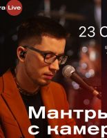 Группа GoKirtan выступит хэдлайнером концерта мантра-музыки в «Аптекарском огороде»