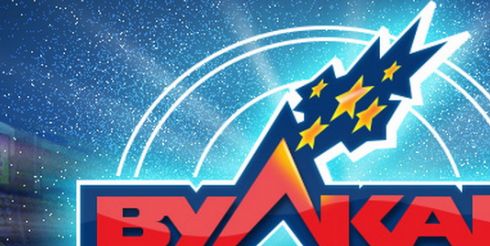 Преимущества клуба Вулкан