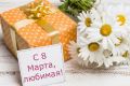 Россияне назвали самые неудачные подарки на 8 Марта