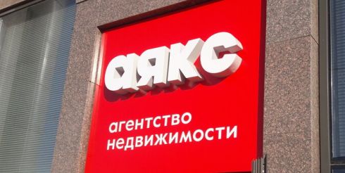 Подготовка квартиры к продаже — секреты риэлторов агентства недвижимости «Аякс»