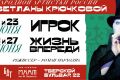 Впервые за 43 года БДТ им. Г. А. Товстоногова привезет в Москву спектакли с участием Светланы Крючковой