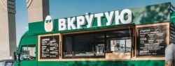 Как открыть фудтрак? Практическое руководство