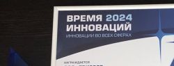 Сервис онлайн-записи клиентов CRM Rient стал лауреатом на XIV ежегодной Премии «Время инноваций» 2024