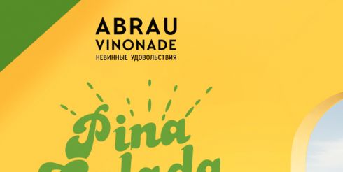 Невинная новинка от «Абрау-Дюрсо»: тропический вкус Pina Colada в линейке Abrau Vinonade
