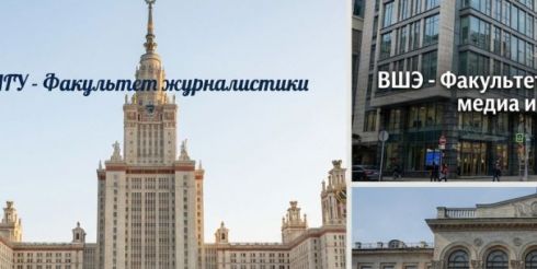 В каких вузах есть журфак? Как выбрать журфак: практические советы абитуриенту.