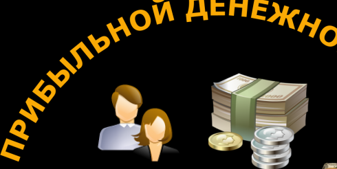 Можно ли заработать в Интернете?
