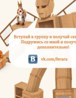 Становись другом компании «Ферара» в социальных сетях!