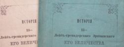 В «Доме антикварной книги в Никитском» пройдет аукцион Чечня, Дагестан и весь Кавказ