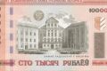 Нацбанк пока не планирует проводить деноминацию белорусского рубля
