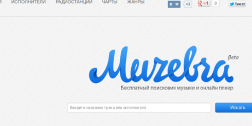 Muzebra.com – первый в рунете бесплатный поисковик музыки и онлайн плеер