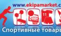 Отзывы об интернет-магазине EKIPAMARKET.COM как о надежном поставщике детских городков для улицы