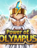 Гром среди ясного неба: добро пожаловать в резиденцию Зевса